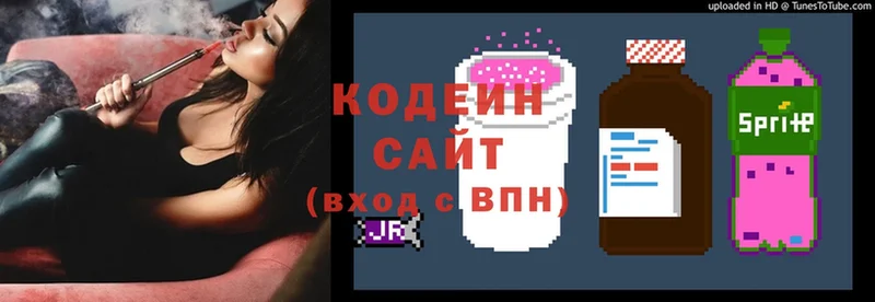 Кодеин Purple Drank  Бугульма 